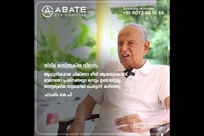 testimonial of cataract patient from Kerala