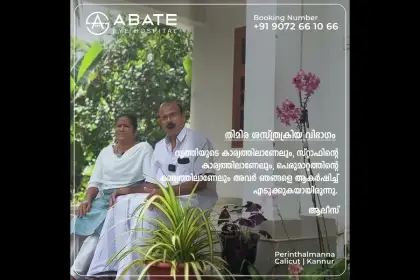 Abate eye hospital in Kerala, cataract patient's testimonial